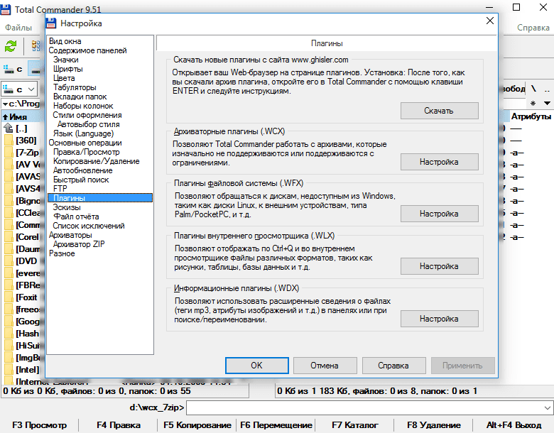 Плагин cloudmailru для total commander как настроить